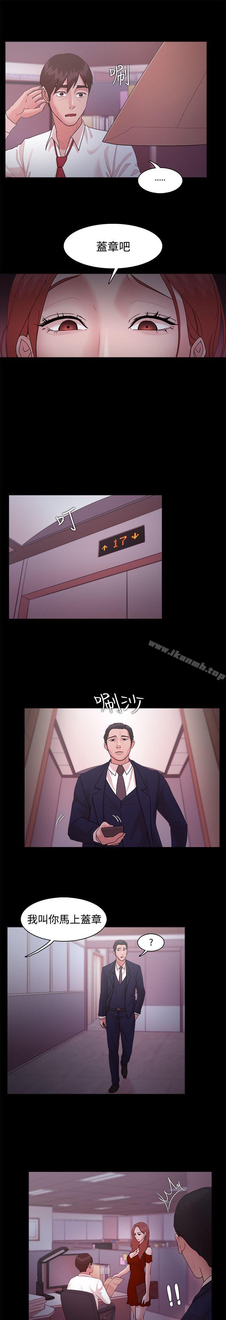 《Loser》漫画 第14話