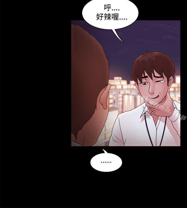 《Loser》漫画 第14話