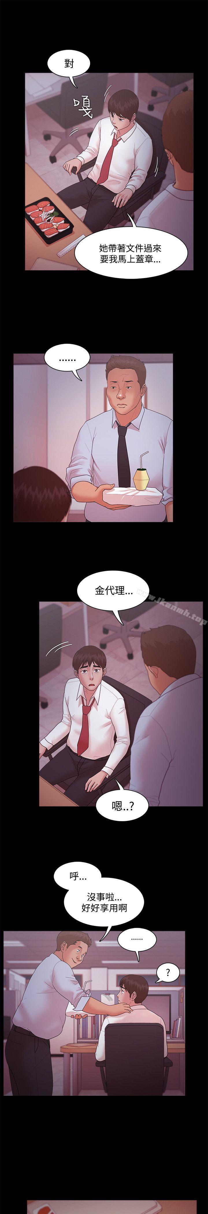 《Loser》漫画 第15話