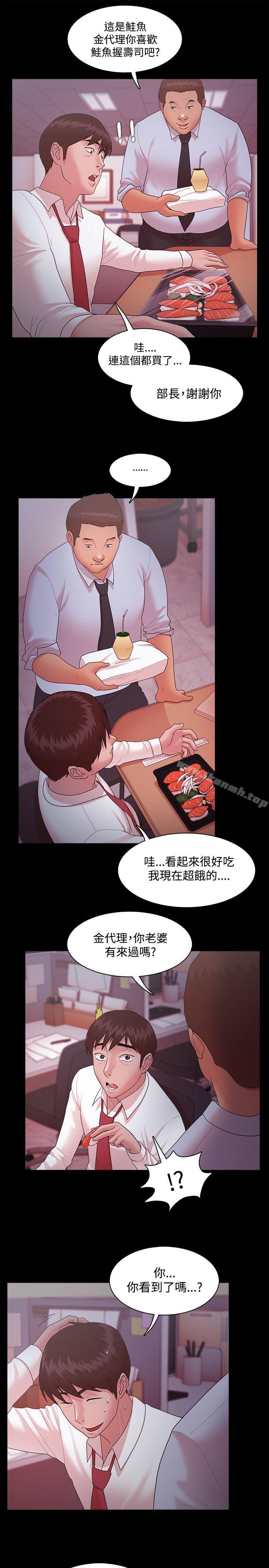 《Loser》漫画 第15話