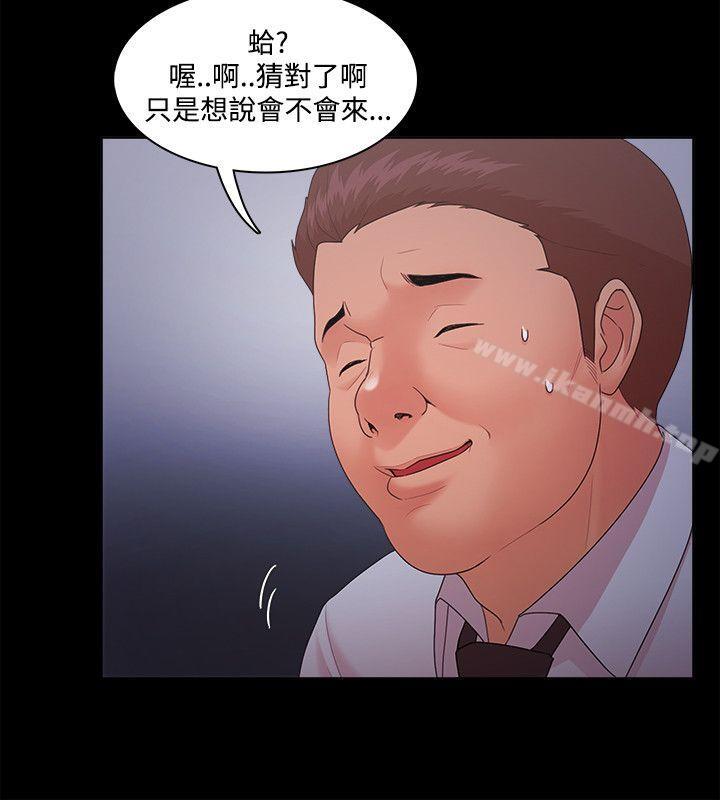 《Loser》漫画 第15話