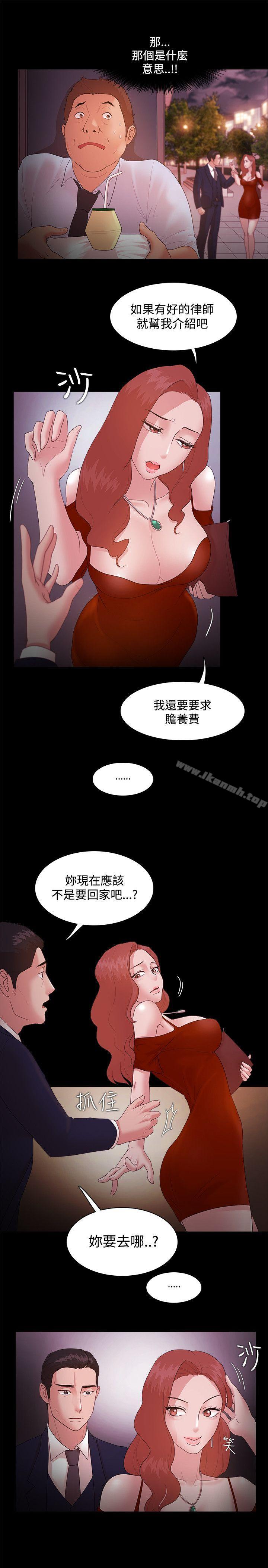 《Loser》漫画 第15話
