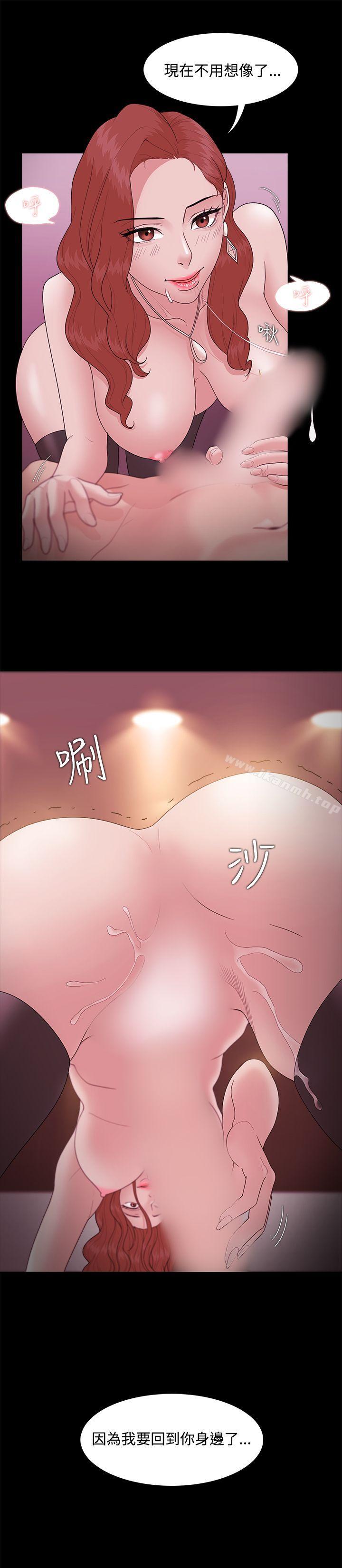 《Loser》漫画 第15話