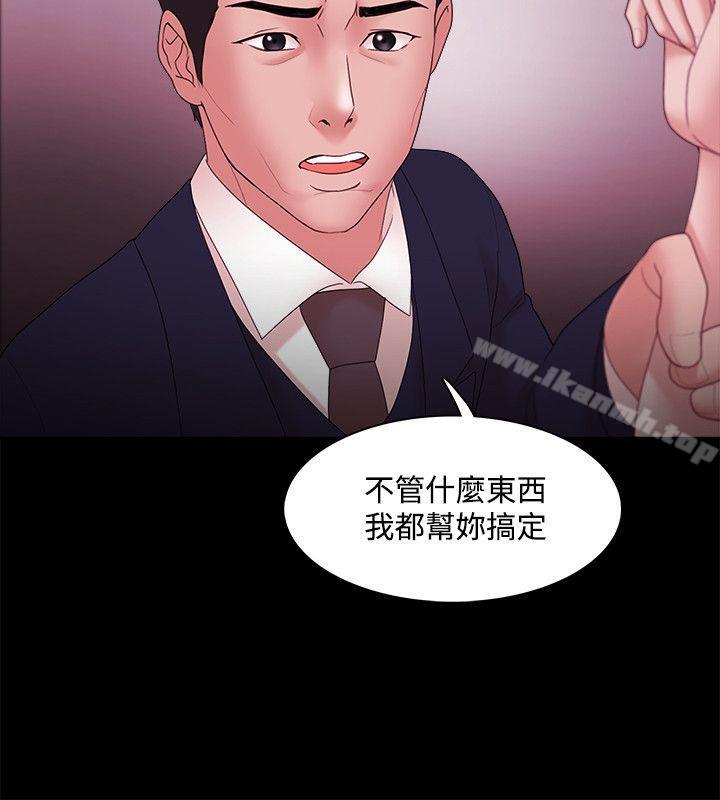 《Loser》漫画 第15話