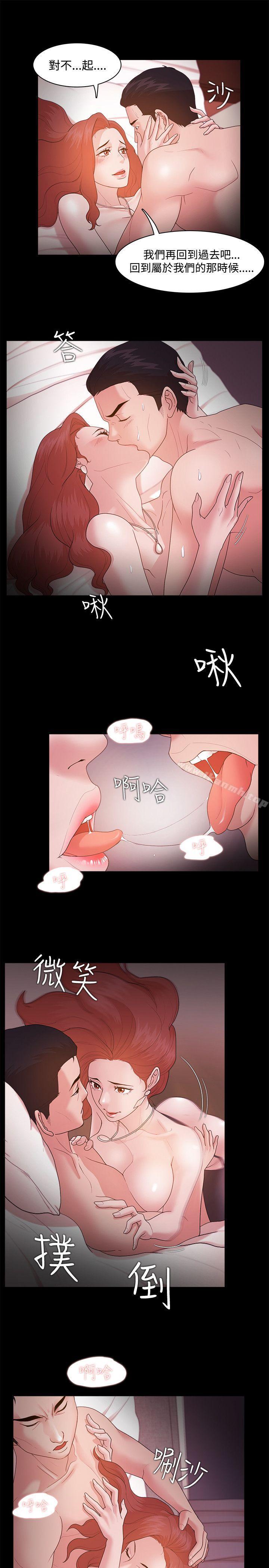 《Loser》漫画 第15話