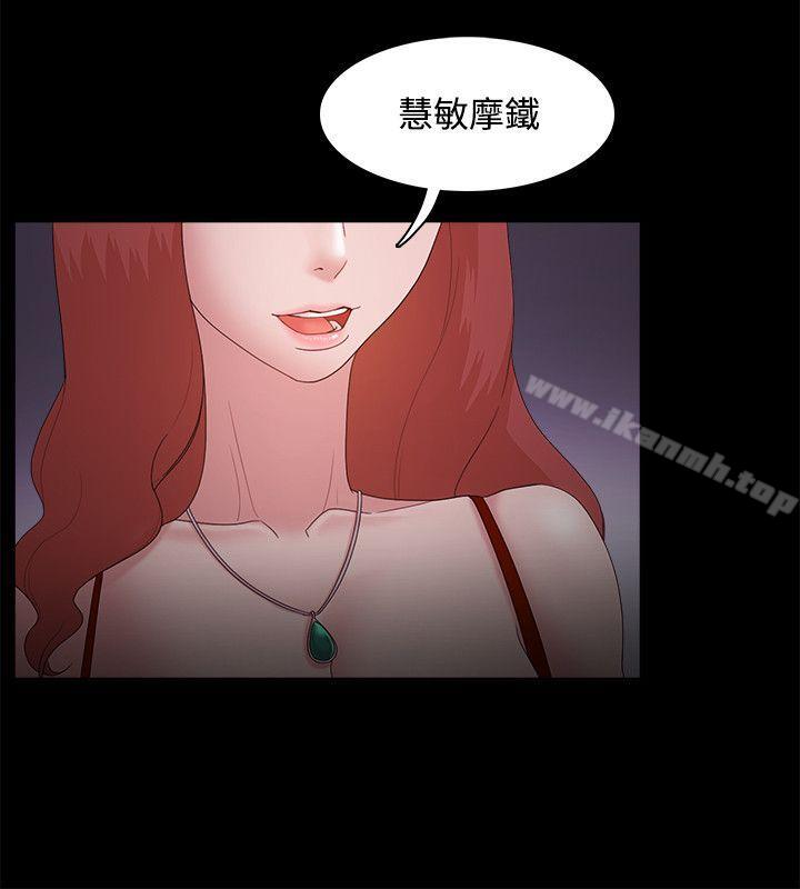 《Loser》漫画 第15話