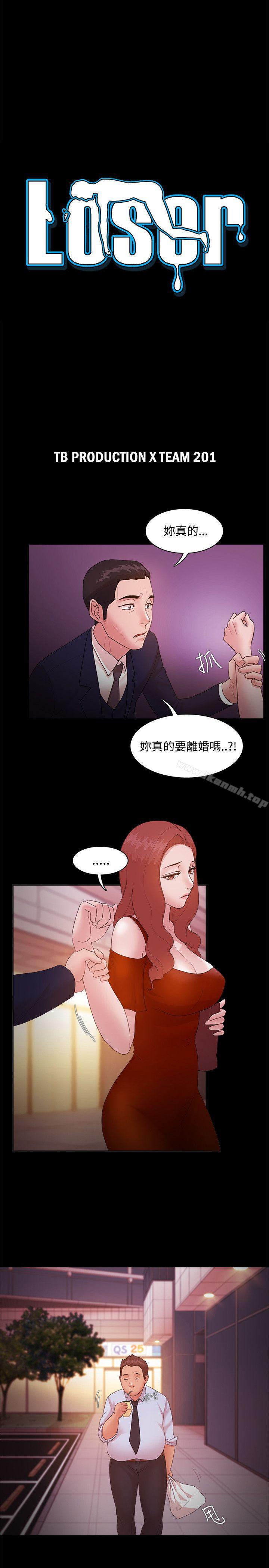 《Loser》漫画 第15話
