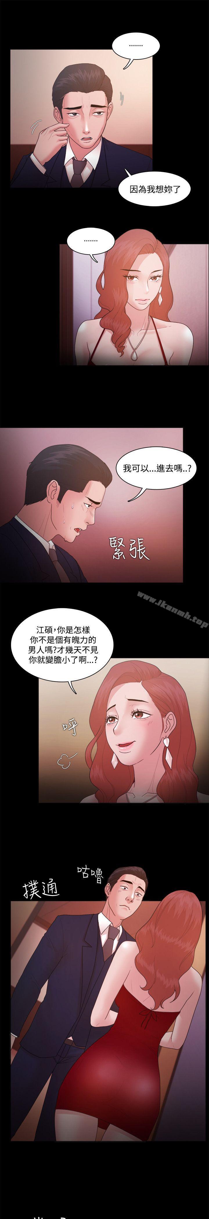 《Loser》漫画 第15話