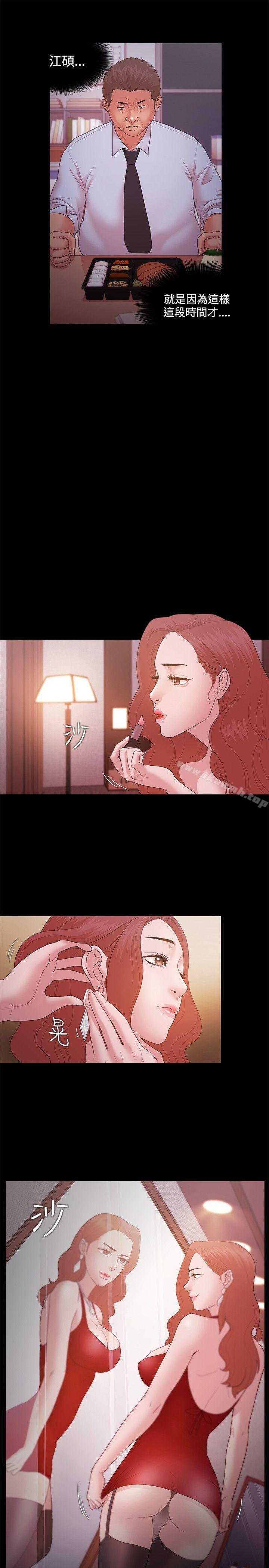 《Loser》漫画 第15話