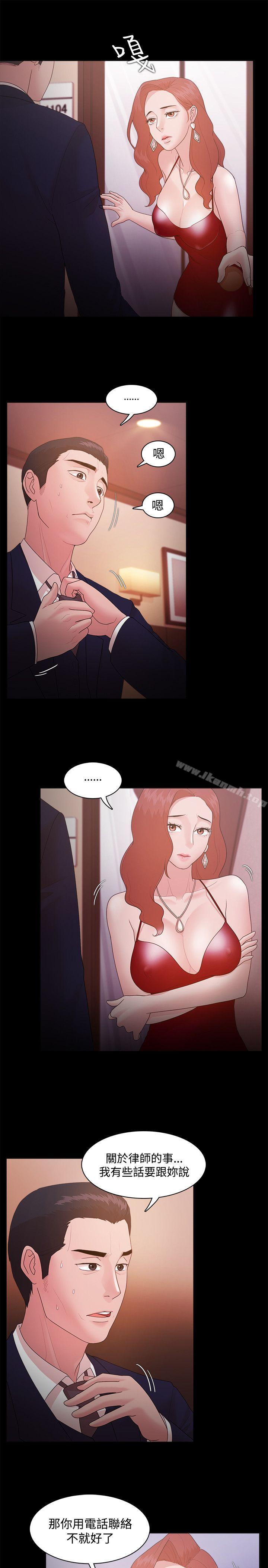 《Loser》漫画 第15話