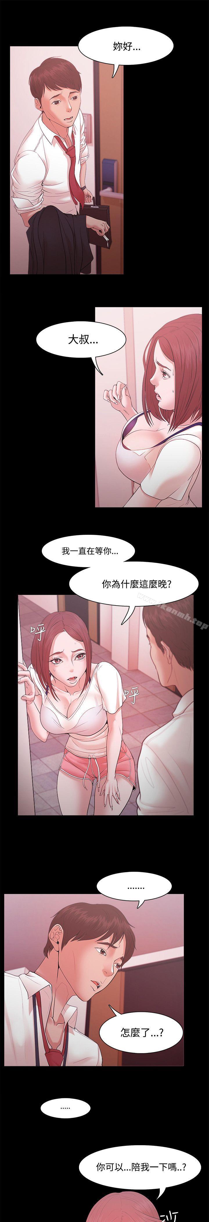 《Loser》漫画 第16話