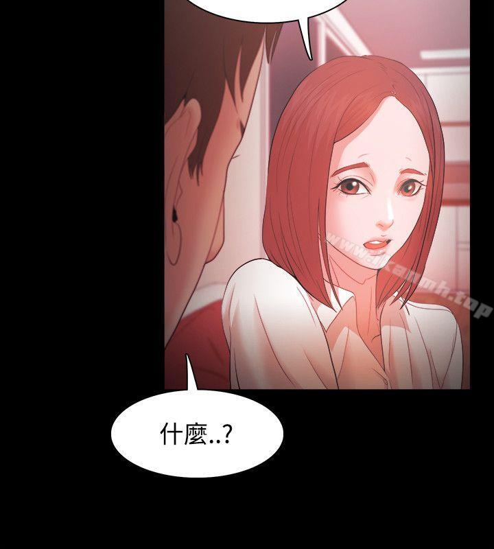《Loser》漫画 第16話