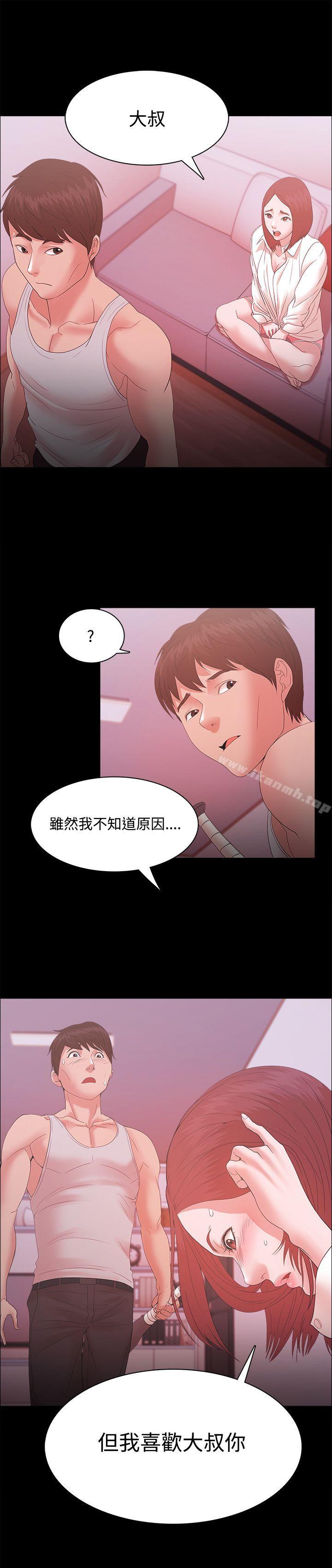 《Loser》漫画 第16話