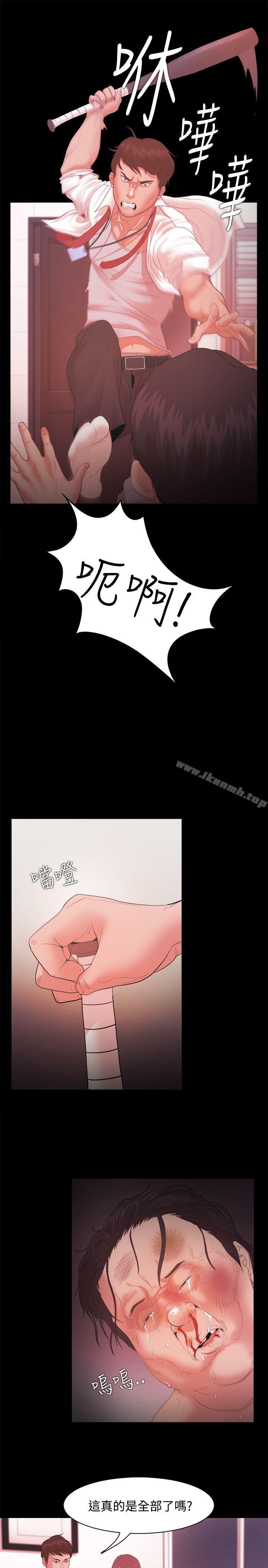 《Loser》漫画 第16話