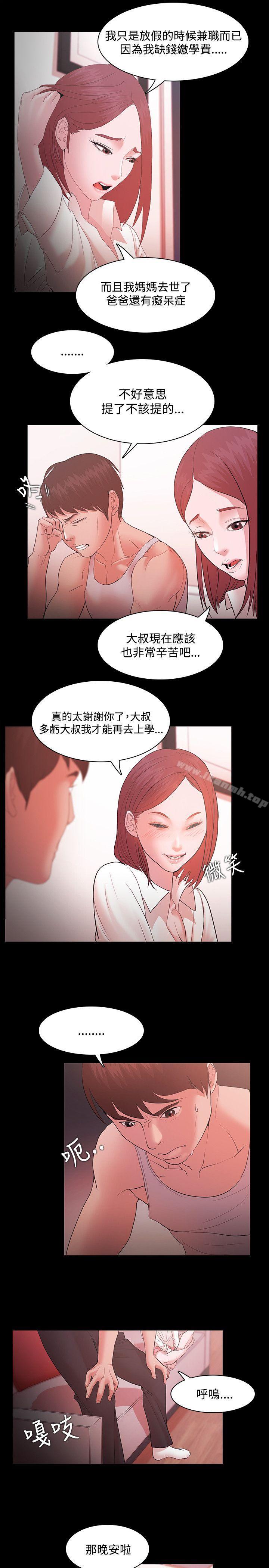 《Loser》漫画 第16話