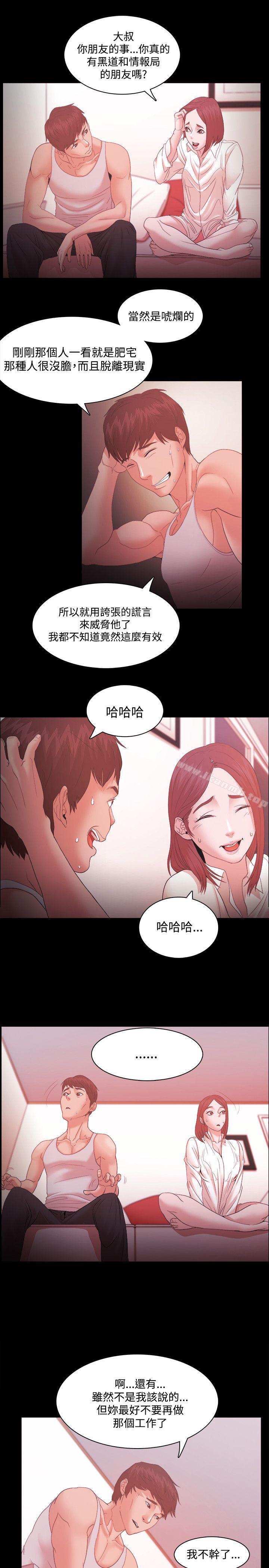 《Loser》漫画 第16話