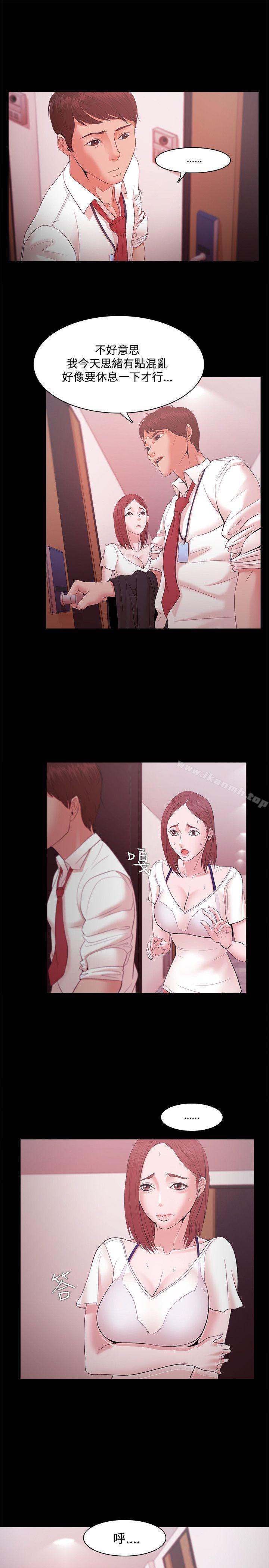 《Loser》漫画 第16話