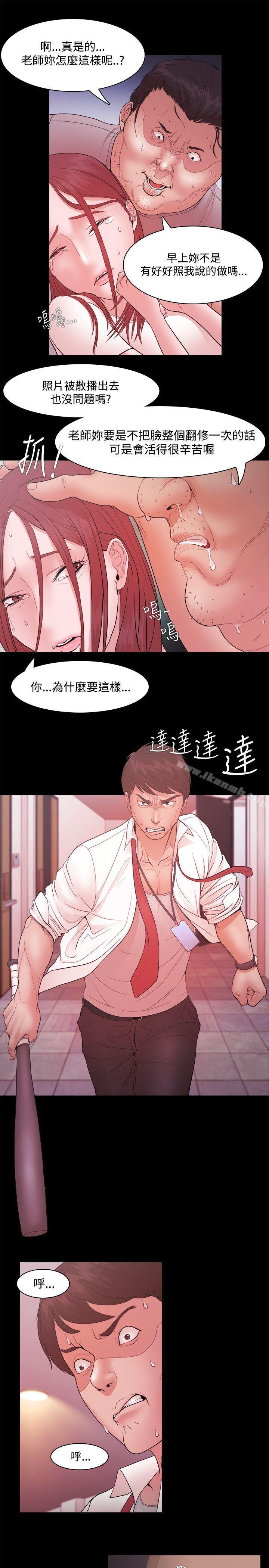 《Loser》漫画 第16話