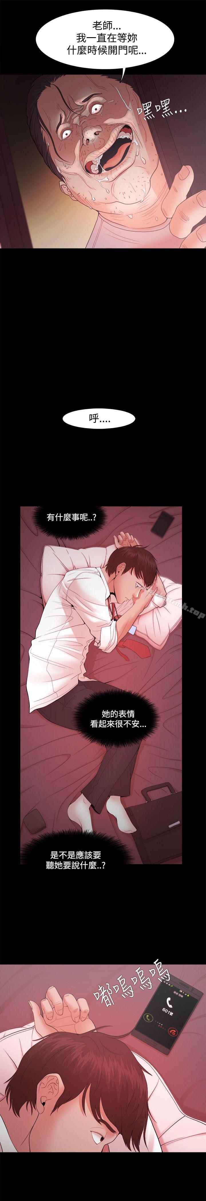 《Loser》漫画 第16話