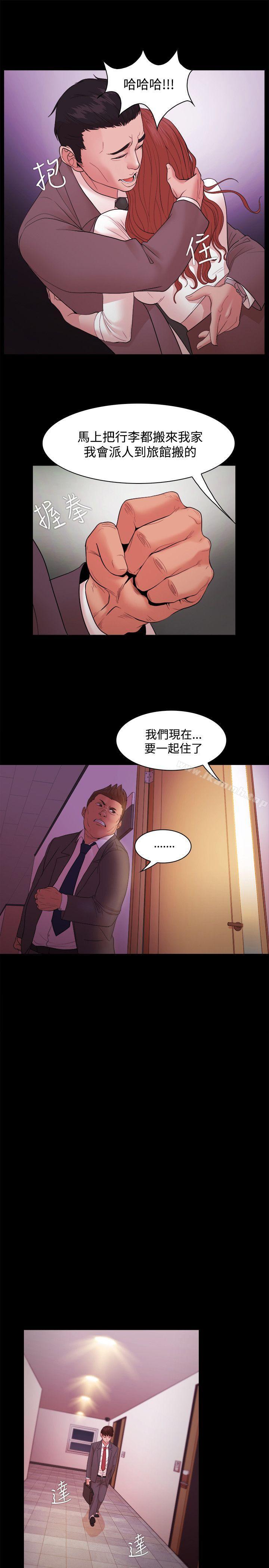 《Loser》漫画 第17話