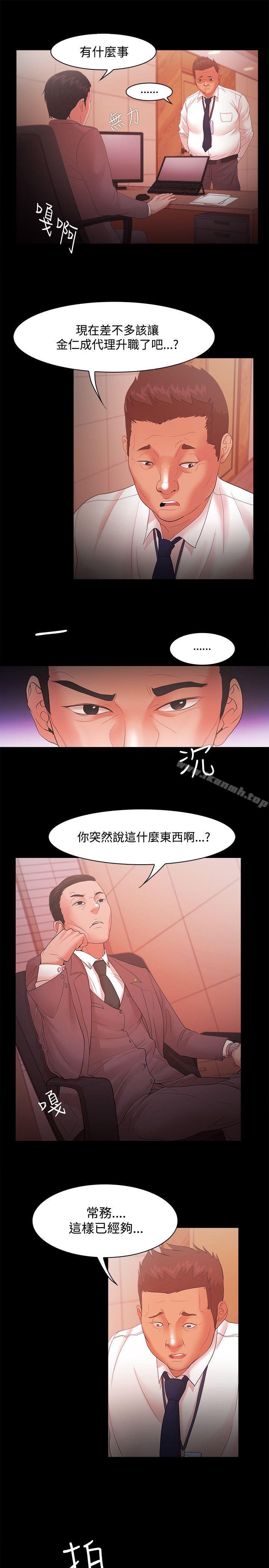 《Loser》漫画 第17話