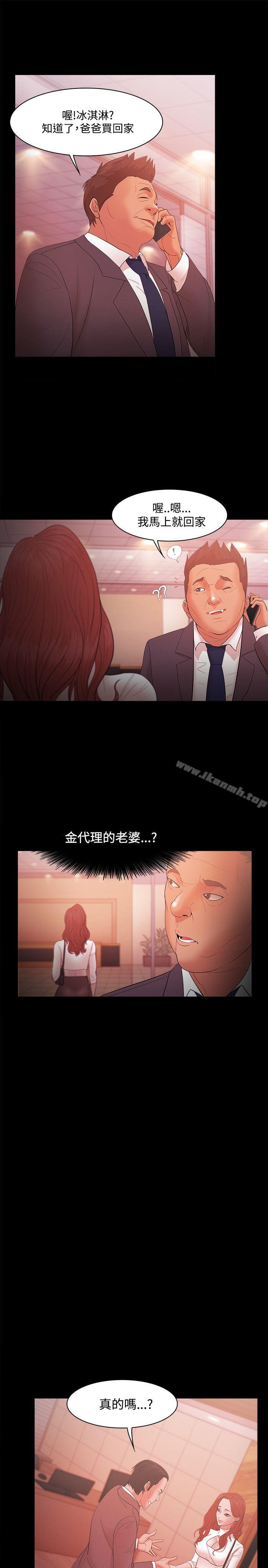 《Loser》漫画 第17話