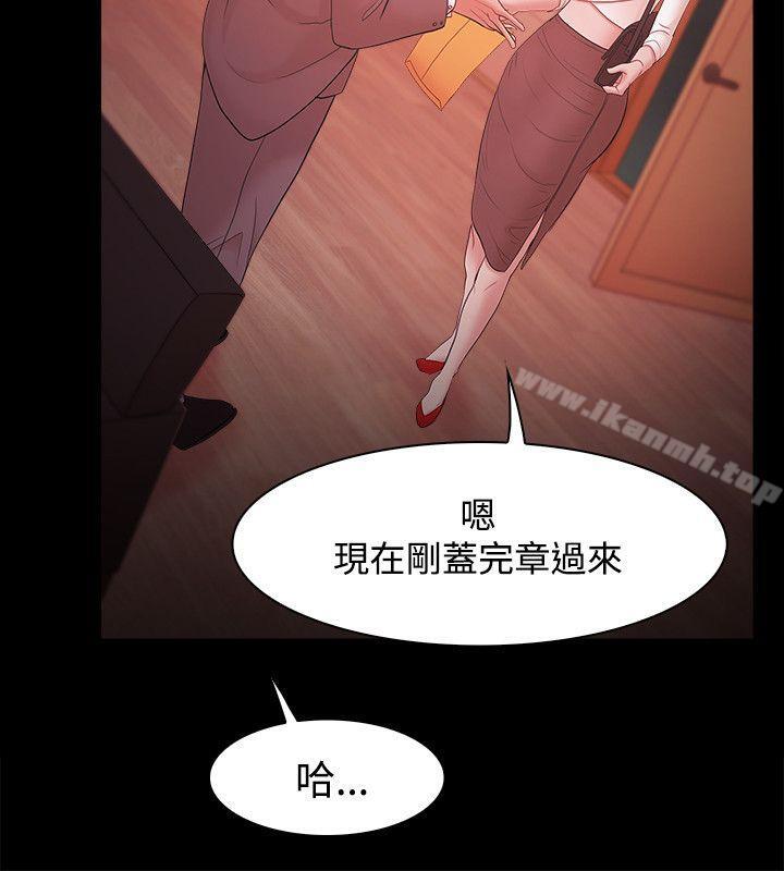 《Loser》漫画 第17話