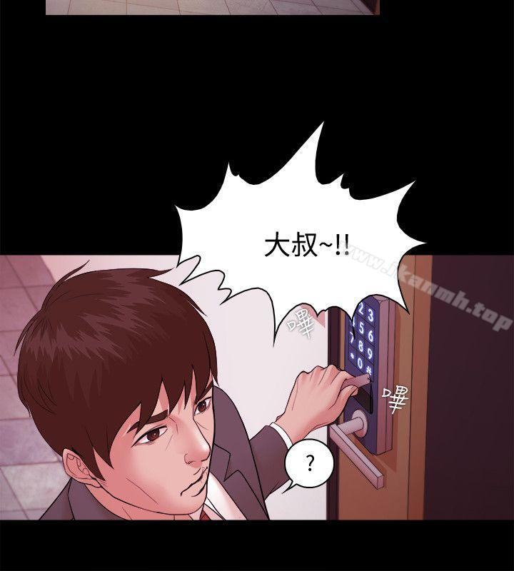 《Loser》漫画 第17話