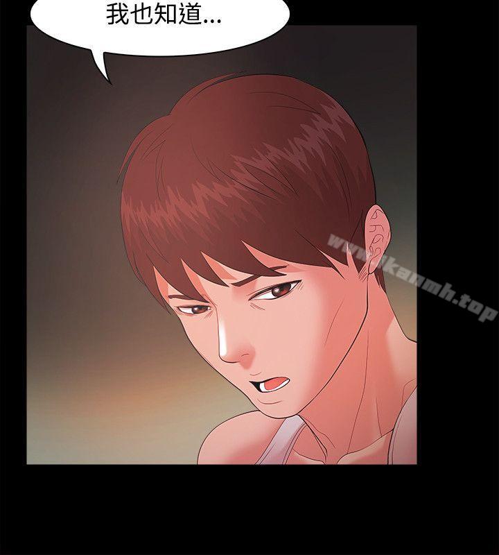 《Loser》漫画 第17話