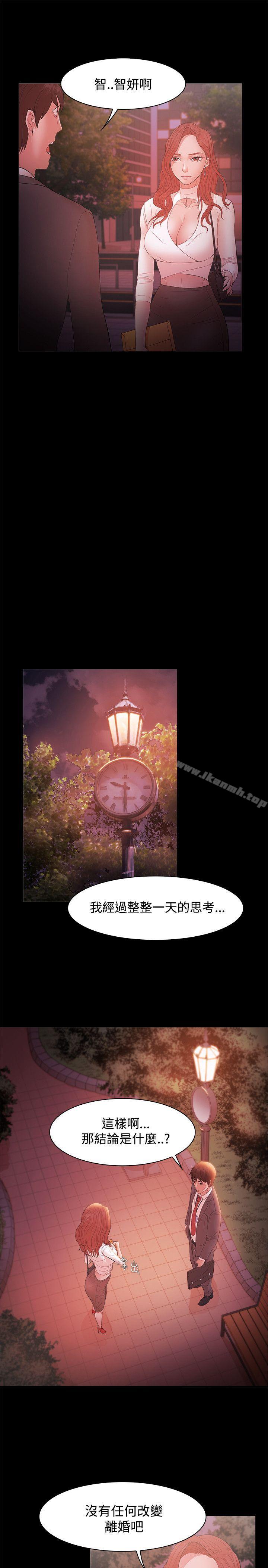 《Loser》漫画 第17話