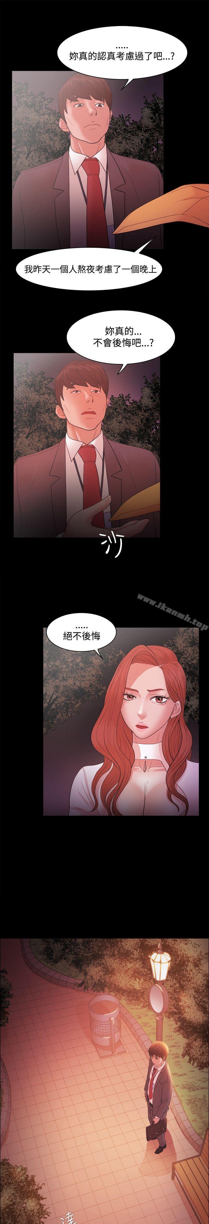 《Loser》漫画 第17話