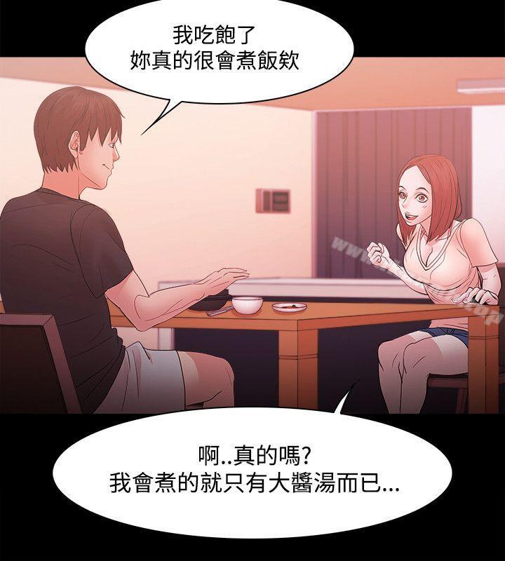《Loser》漫画 第17話