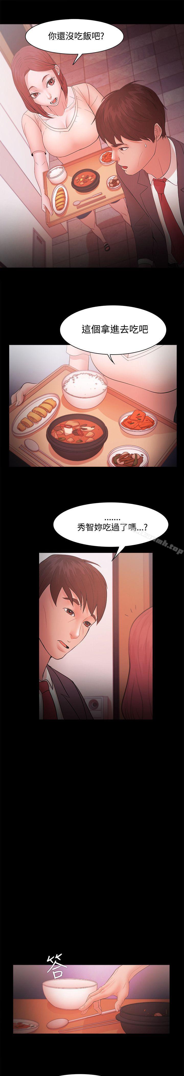 《Loser》漫画 第17話