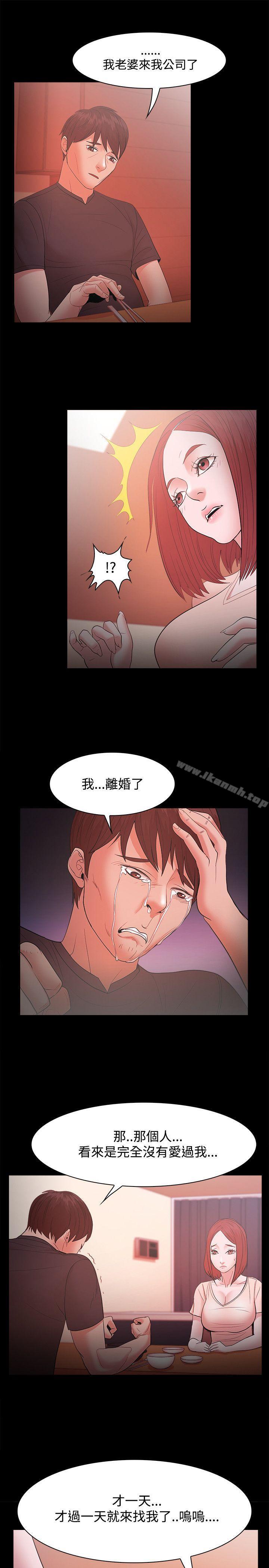 《Loser》漫画 第17話