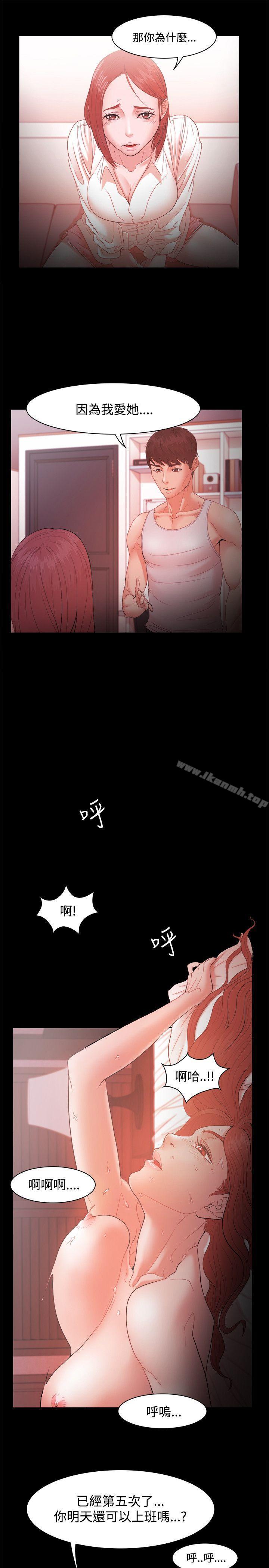 《Loser》漫画 第17話