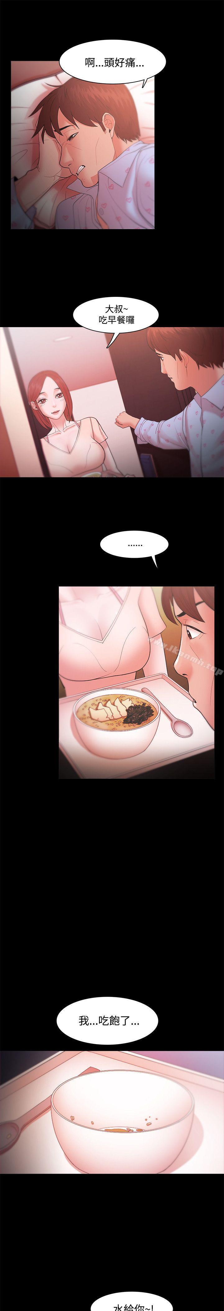 《Loser》漫画 第18話
