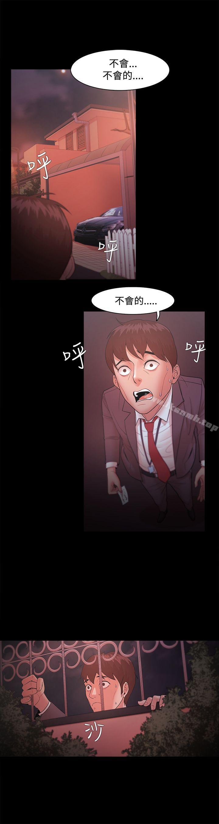《Loser》漫画 第18話