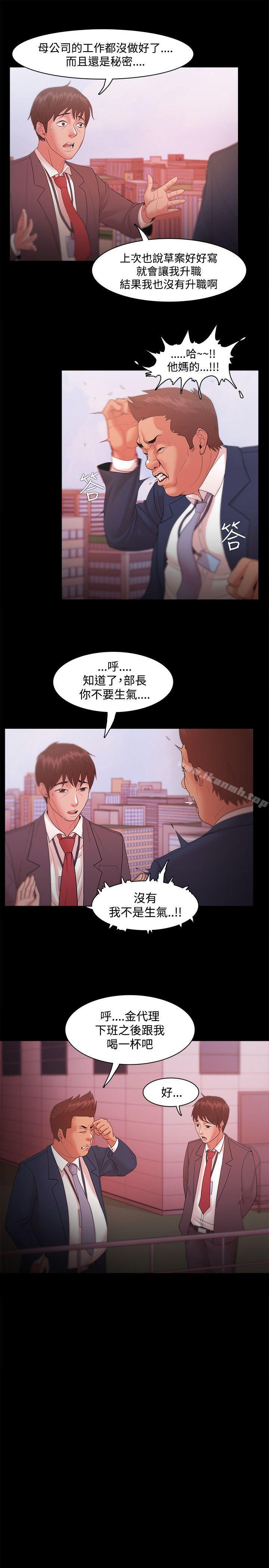 《Loser》漫画 第18話