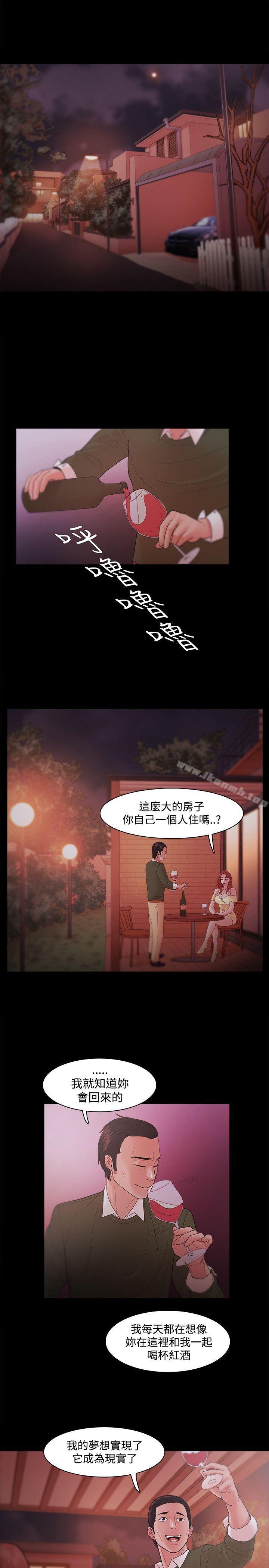 《Loser》漫画 第18話