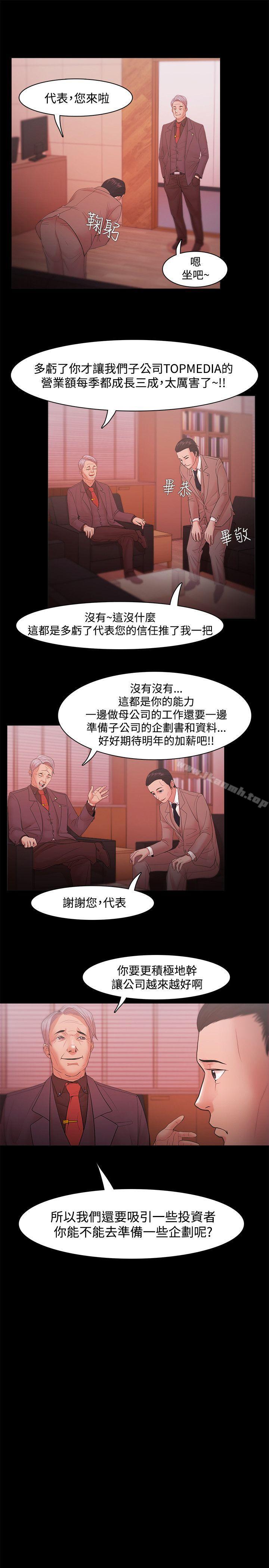 《Loser》漫画 第18話