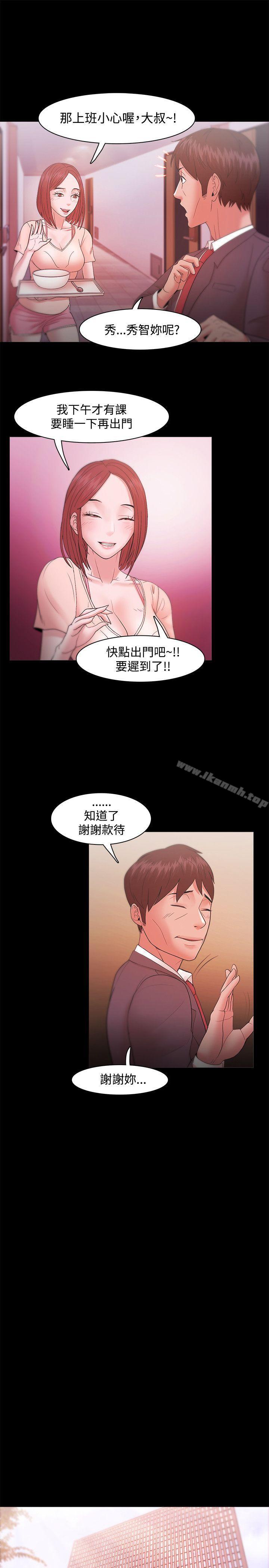 《Loser》漫画 第18話