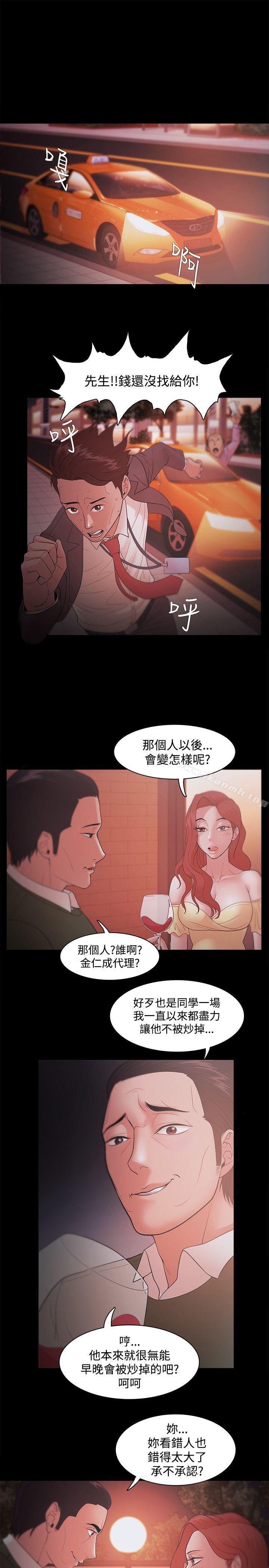 《Loser》漫画 第18話