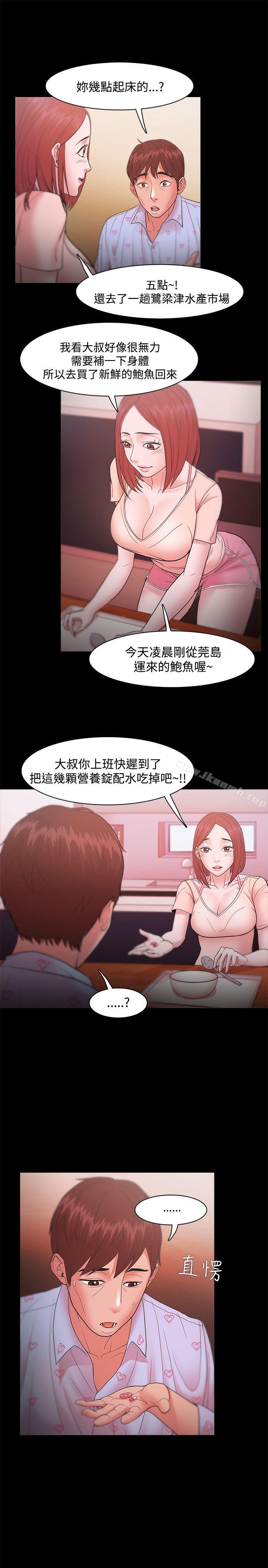 《Loser》漫画 第18話