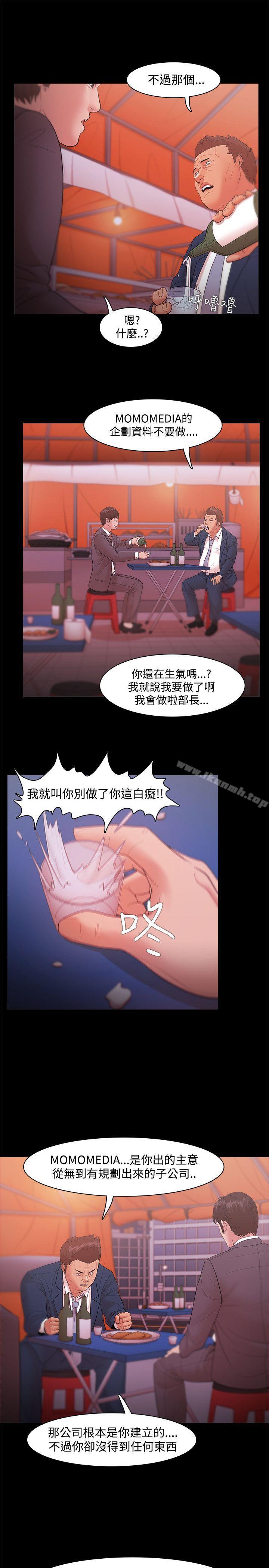 《Loser》漫画 第18話