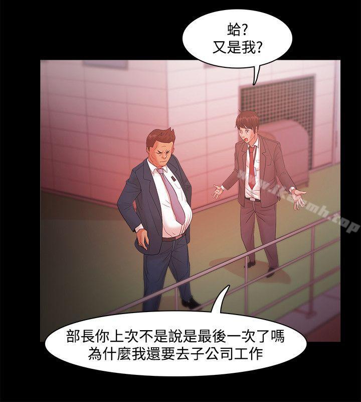 《Loser》漫画 第18話