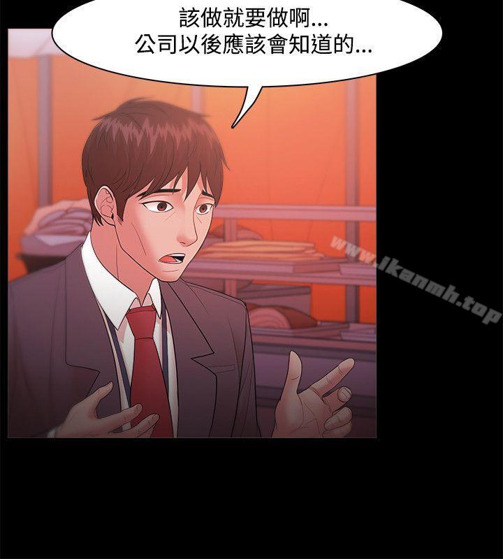《Loser》漫画 第18話
