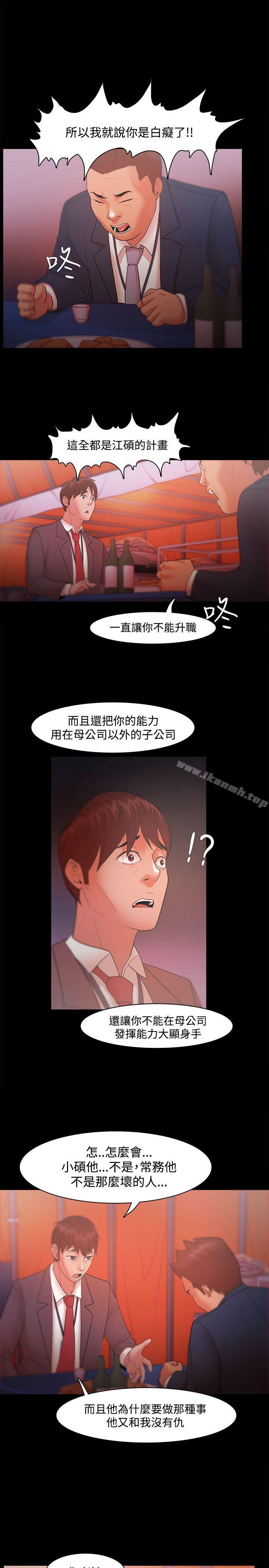 《Loser》漫画 第18話