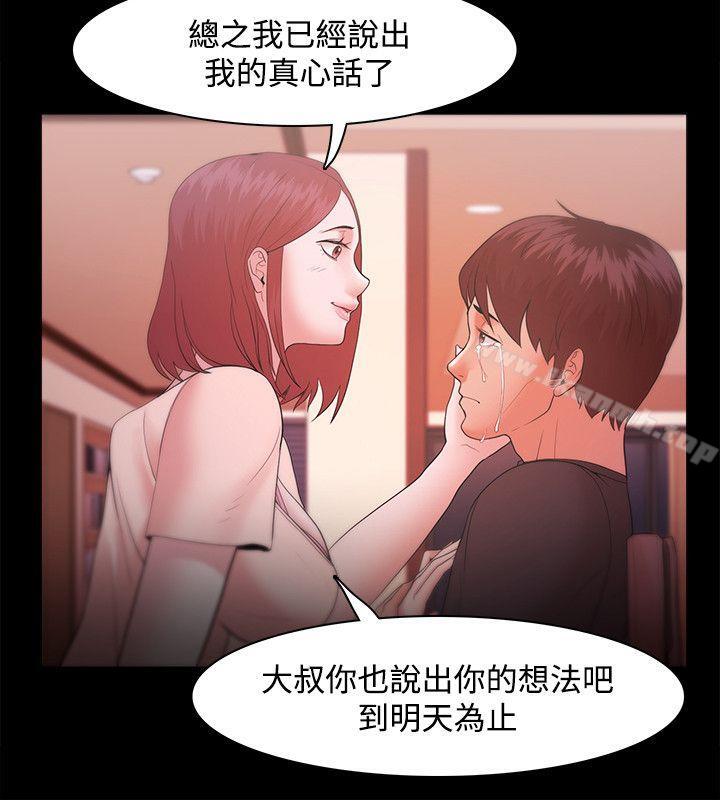 《Loser》漫画 第18話