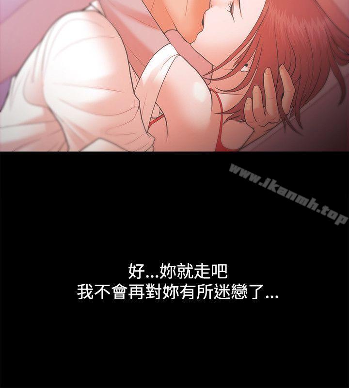 《Loser》漫画 第19話
