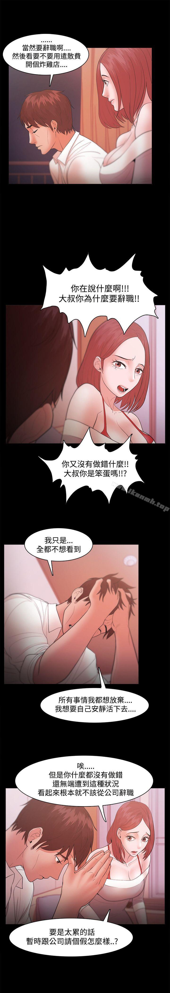 《Loser》漫画 第19話